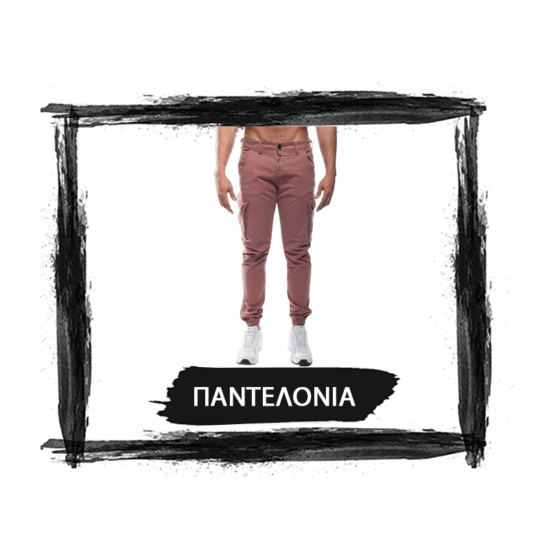 Παντελόνια '26