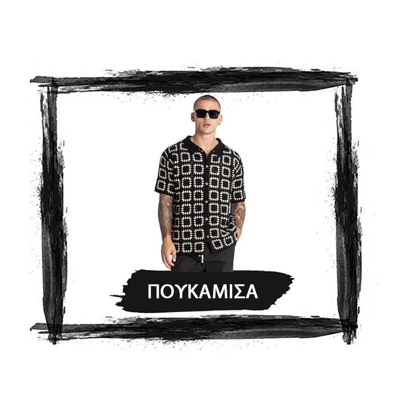 Πουκάμισα '26
